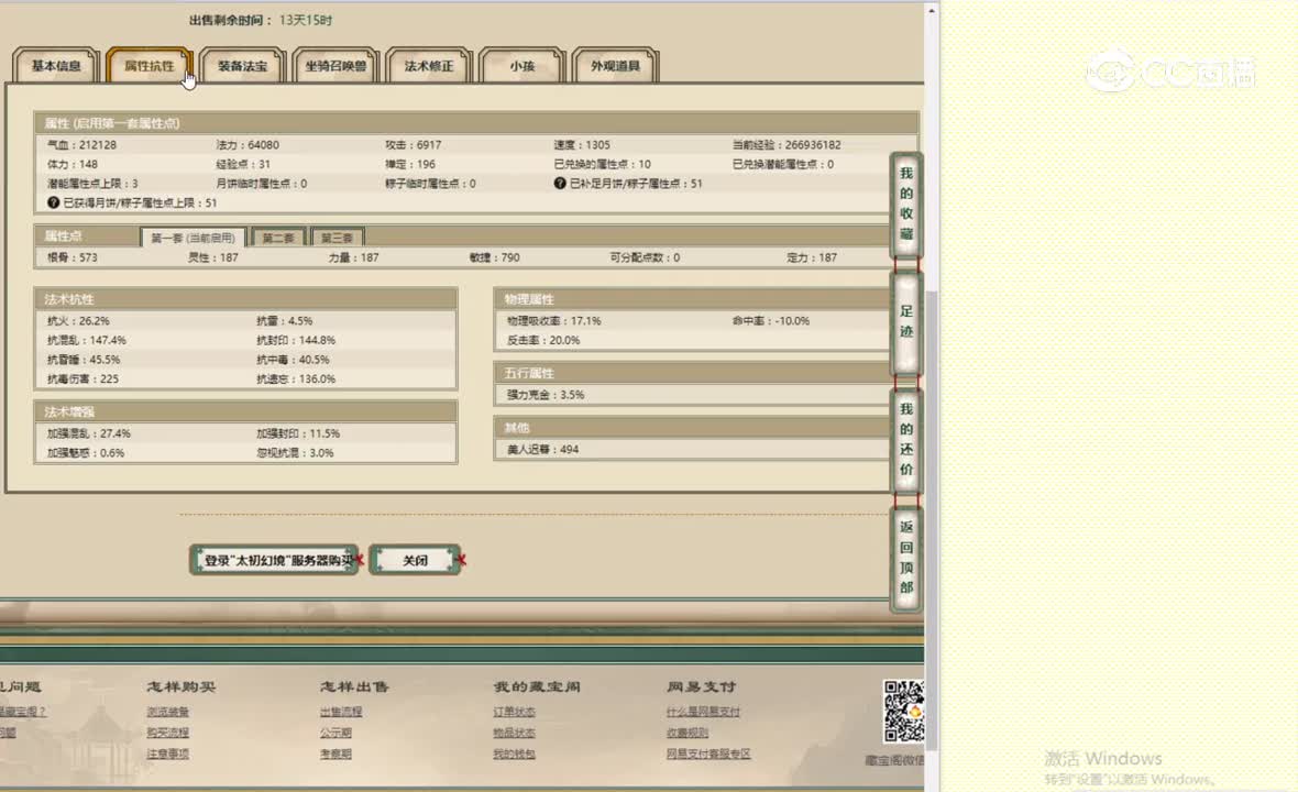 太初幻境187男人21999