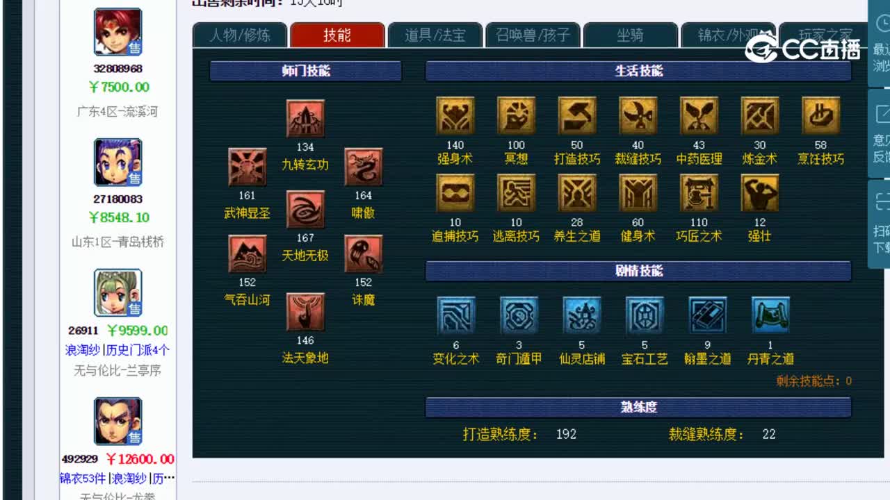 【主播点评】凌波城