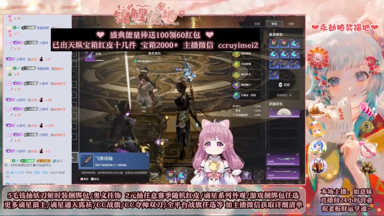 送妖刀挂饰/抽红皮/包战旗~ 第1段