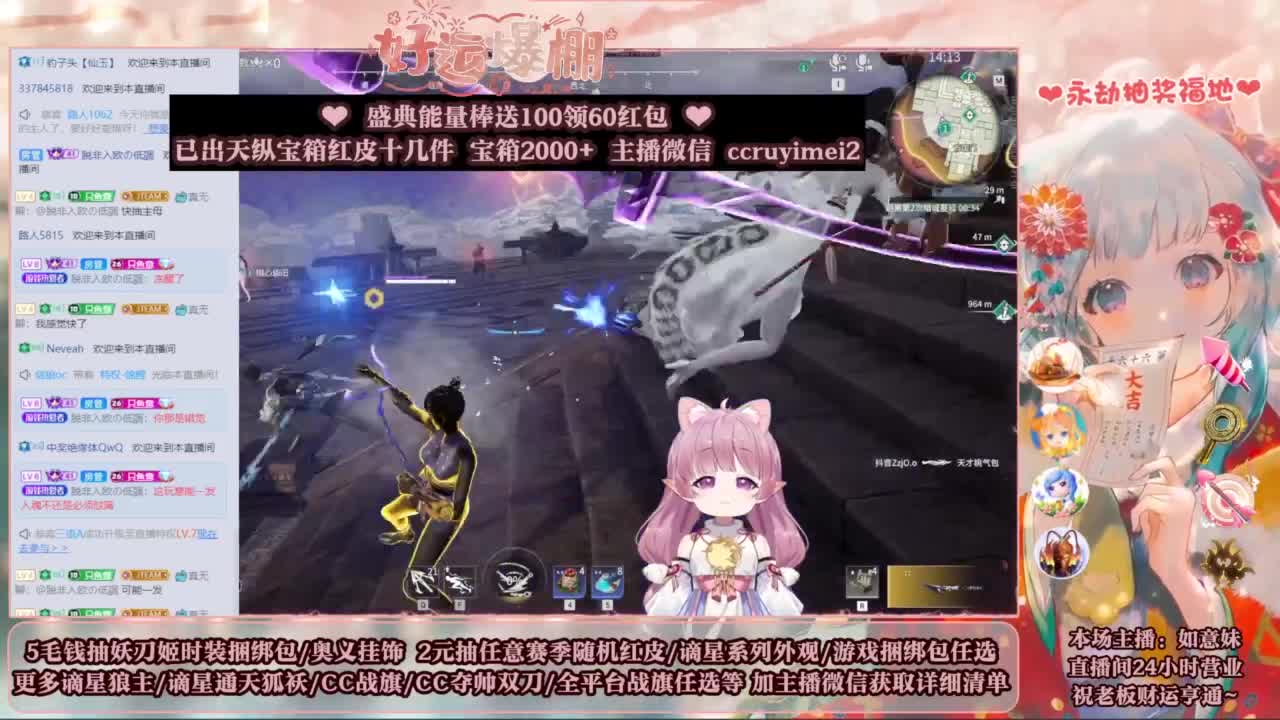 送妖刀挂饰/抽红皮/包战旗~ 第2段