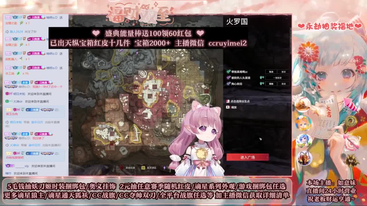 送妖刀挂饰/抽红皮/包战旗~ 第3段