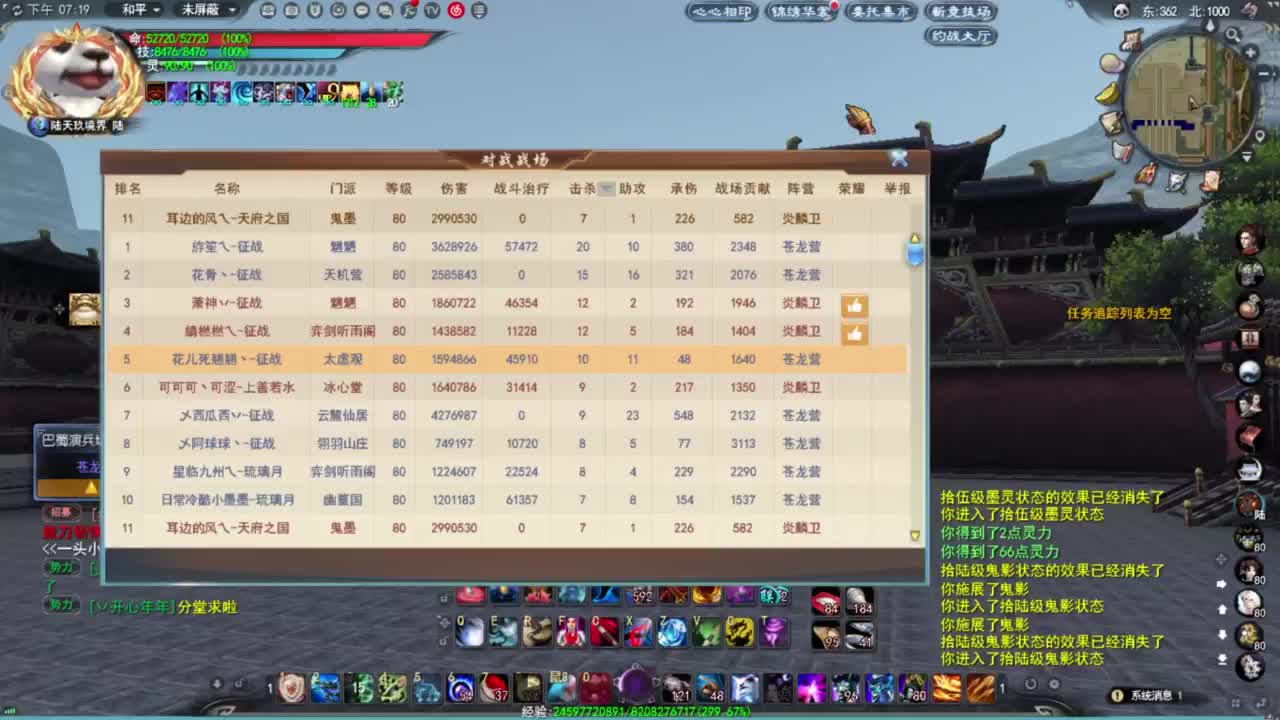 神启名人堂第一鬼墨 第1段