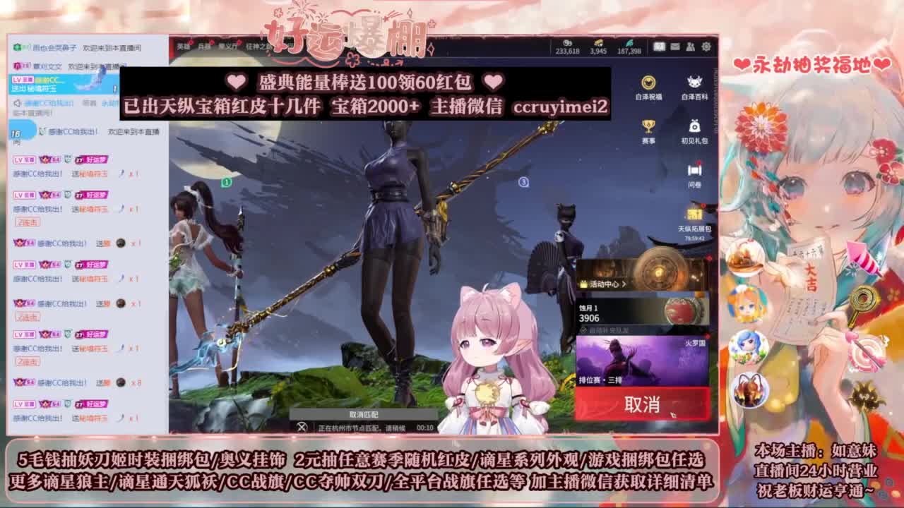 送妖刀挂饰/抽红皮/包战旗~ 第4段