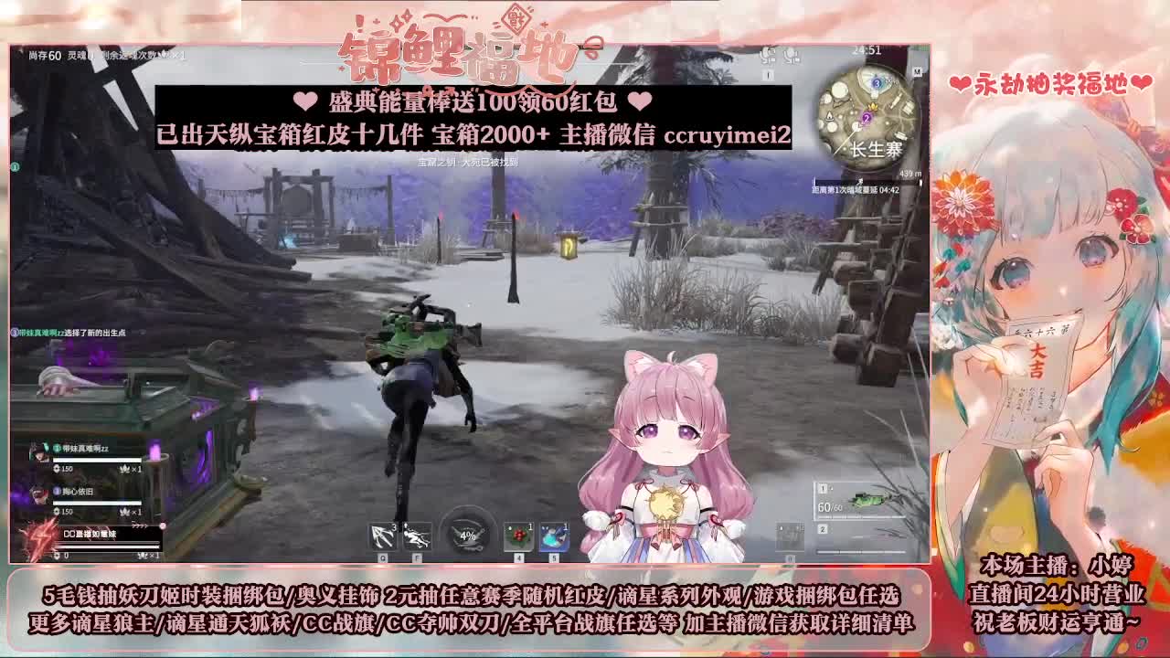 送妖刀挂饰/抽红皮/包战旗~ 第5段