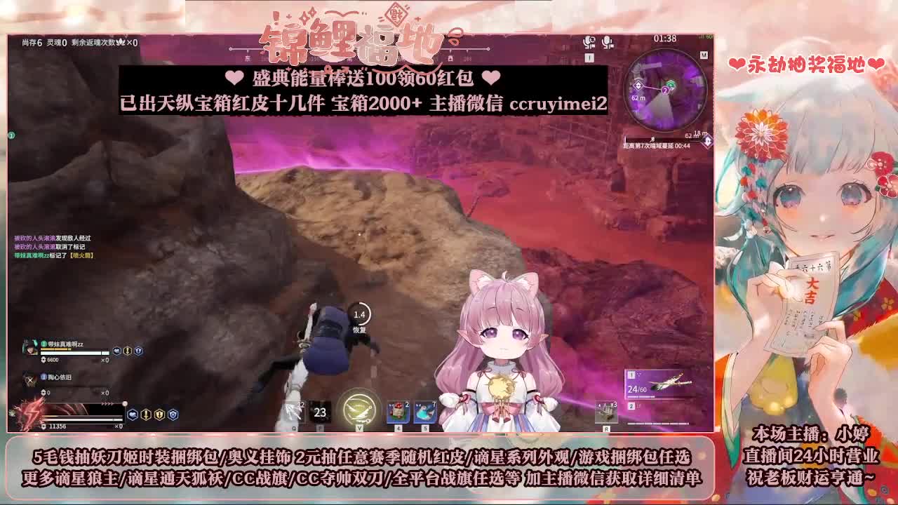 送妖刀挂饰/抽红皮/包战旗~ 第6段
