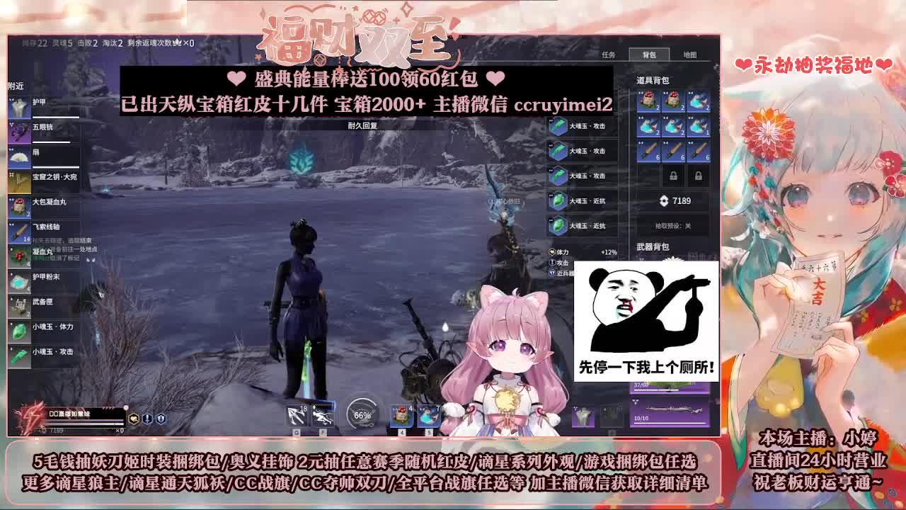 送妖刀挂饰/抽红皮/包战旗~ 第7段