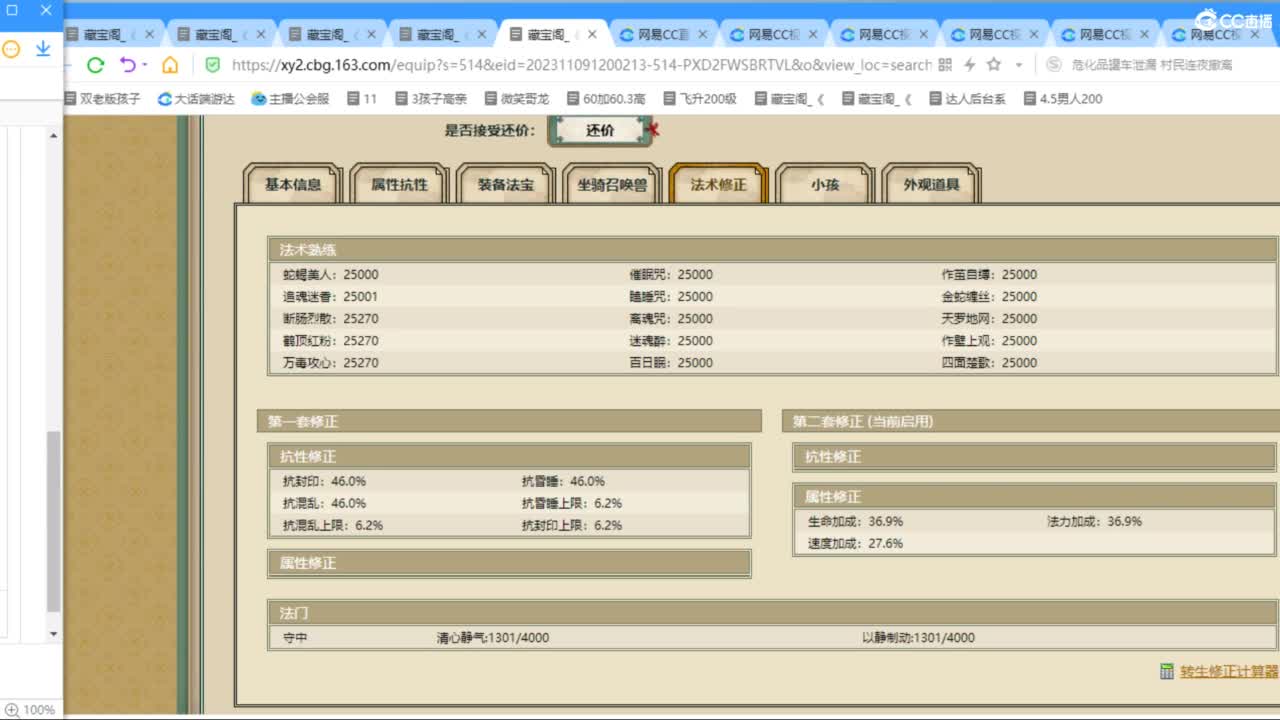 估价配装专业细心的主播 第2段