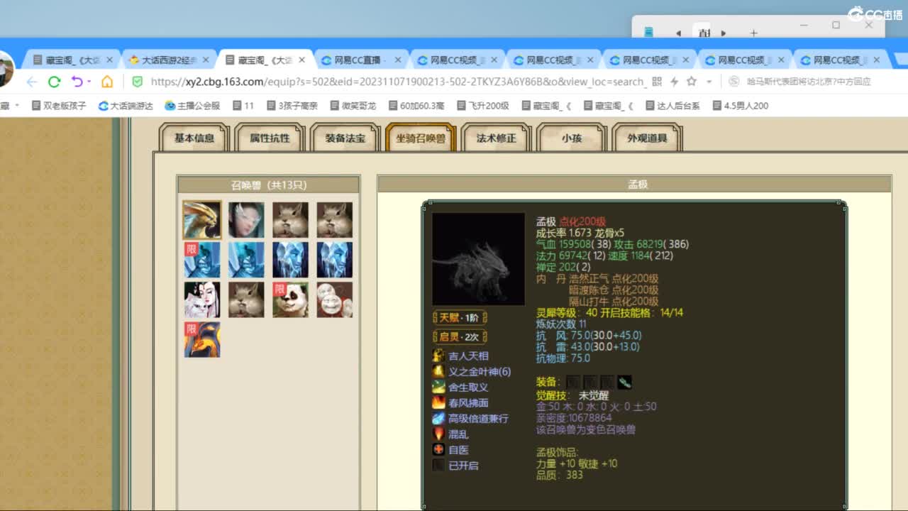 估价配装专业细心的主播 第4段