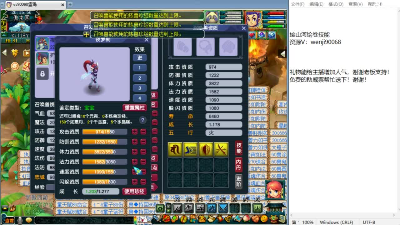 有资源吗？回顾剑会！ 第2段