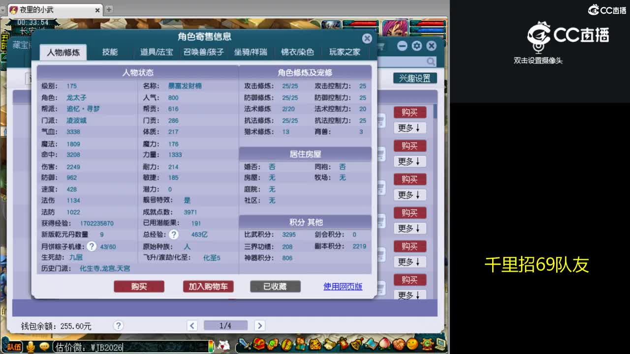 【主播点评】凌波城