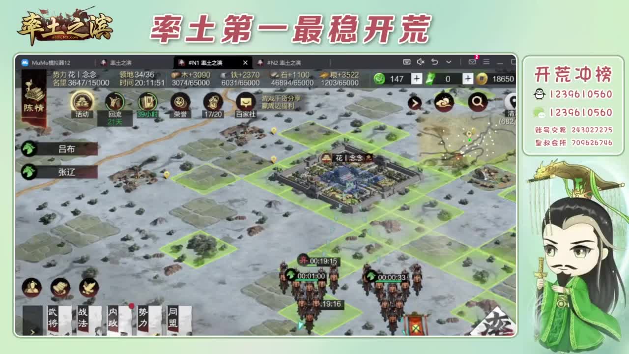 接开荒 冲榜第一 第1段