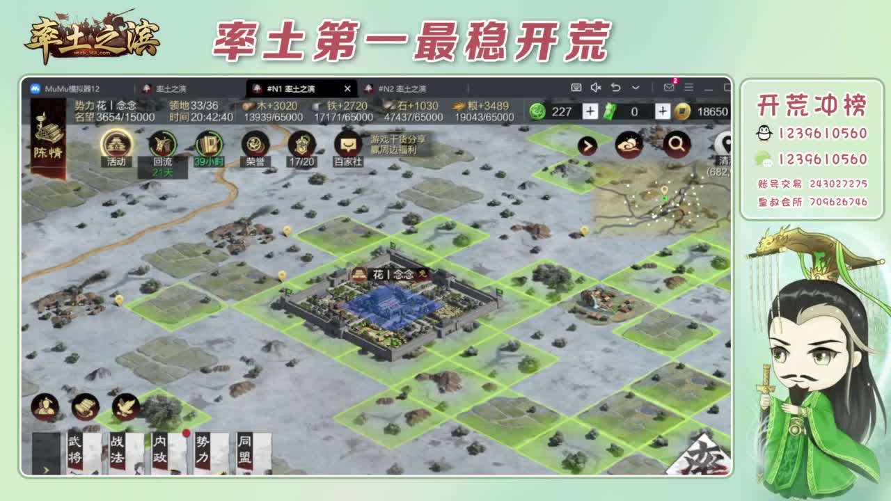 接开荒 冲榜第一 第2段