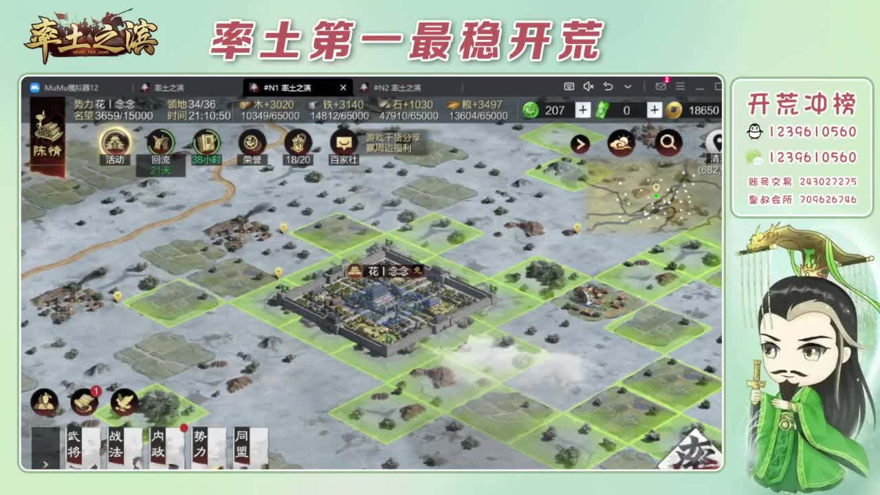 接开荒 冲榜第一 第3段