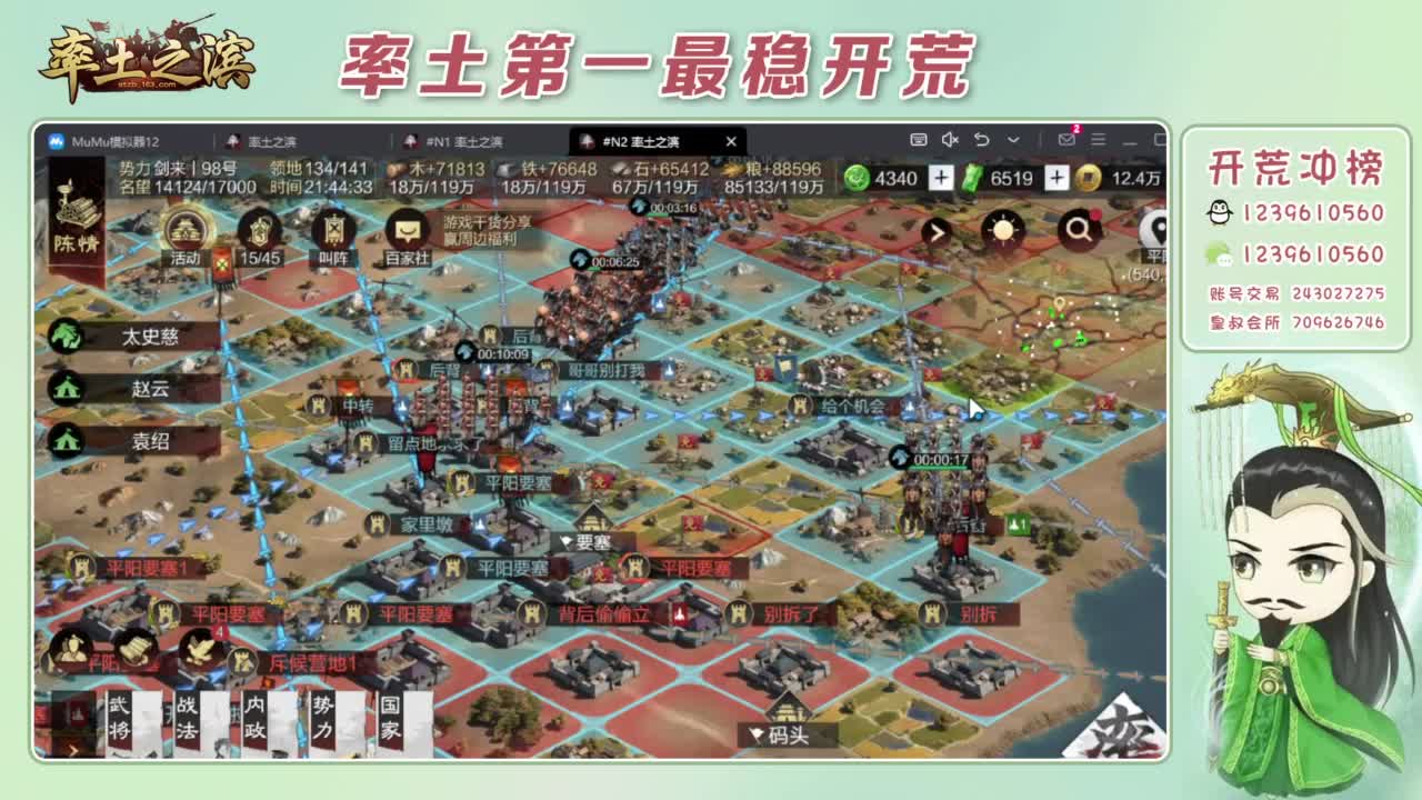 接开荒 冲榜第一 第4段