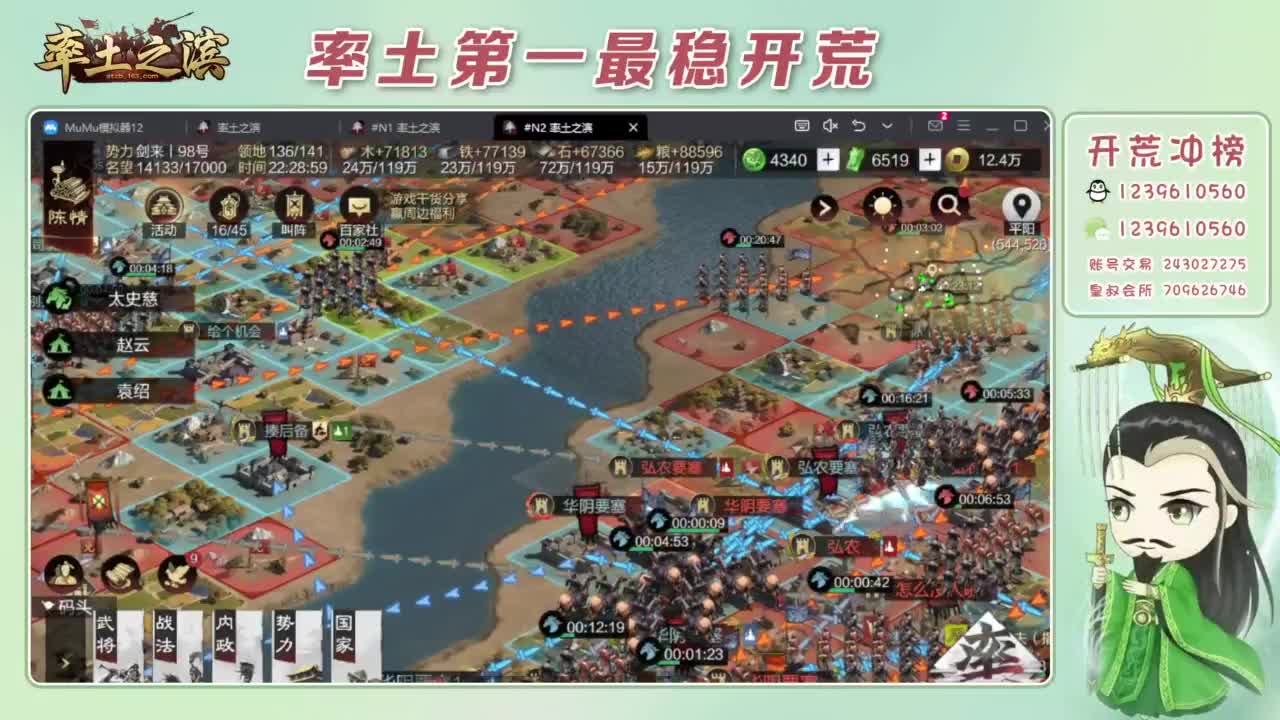 接开荒 冲榜第一 第5段