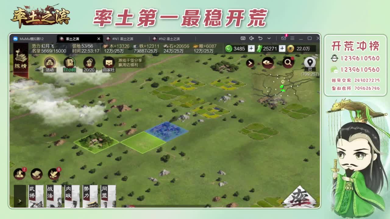 接开荒 冲榜第一 第6段
