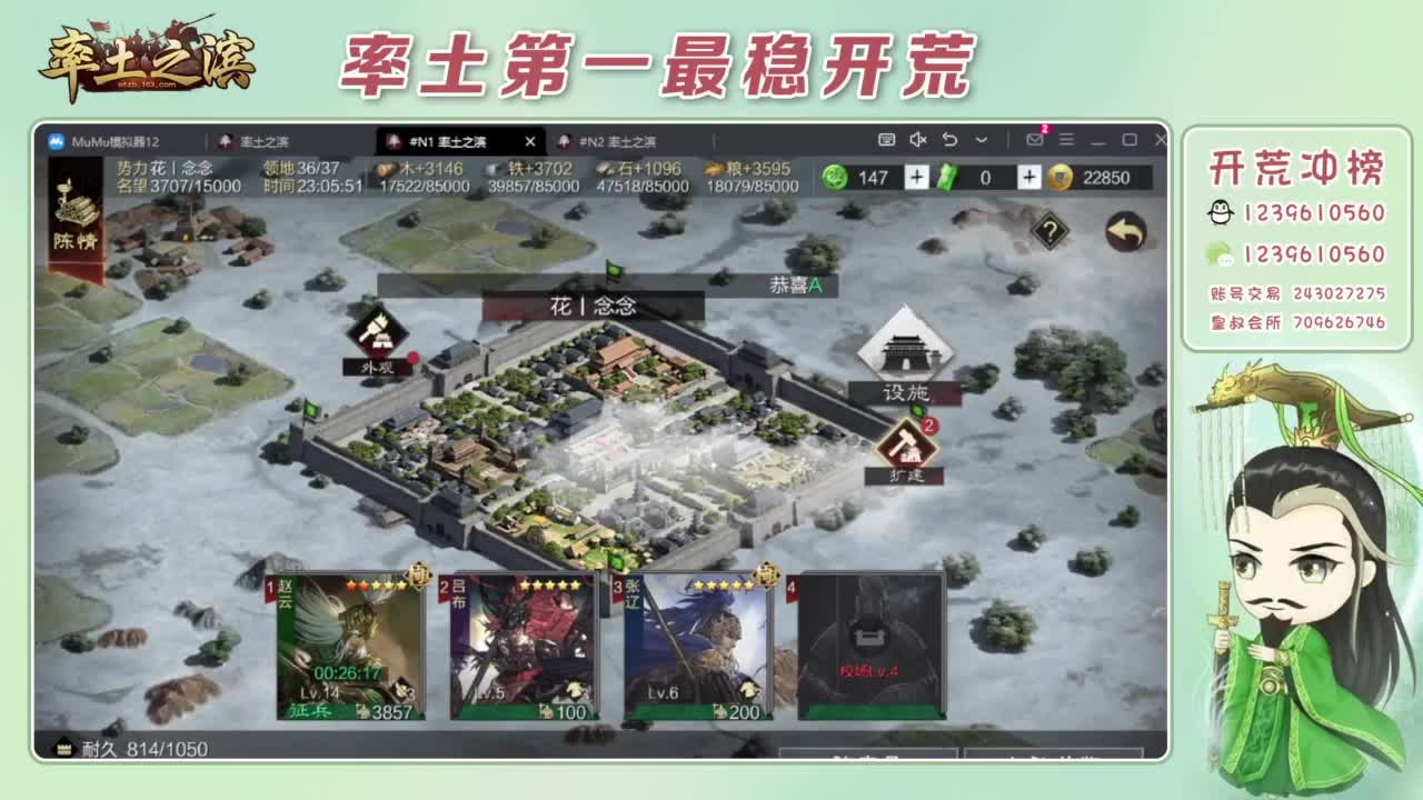 接开荒 冲榜第一 第7段