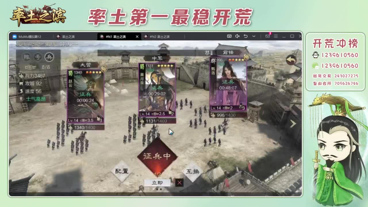 接开荒 冲榜第一 第8段