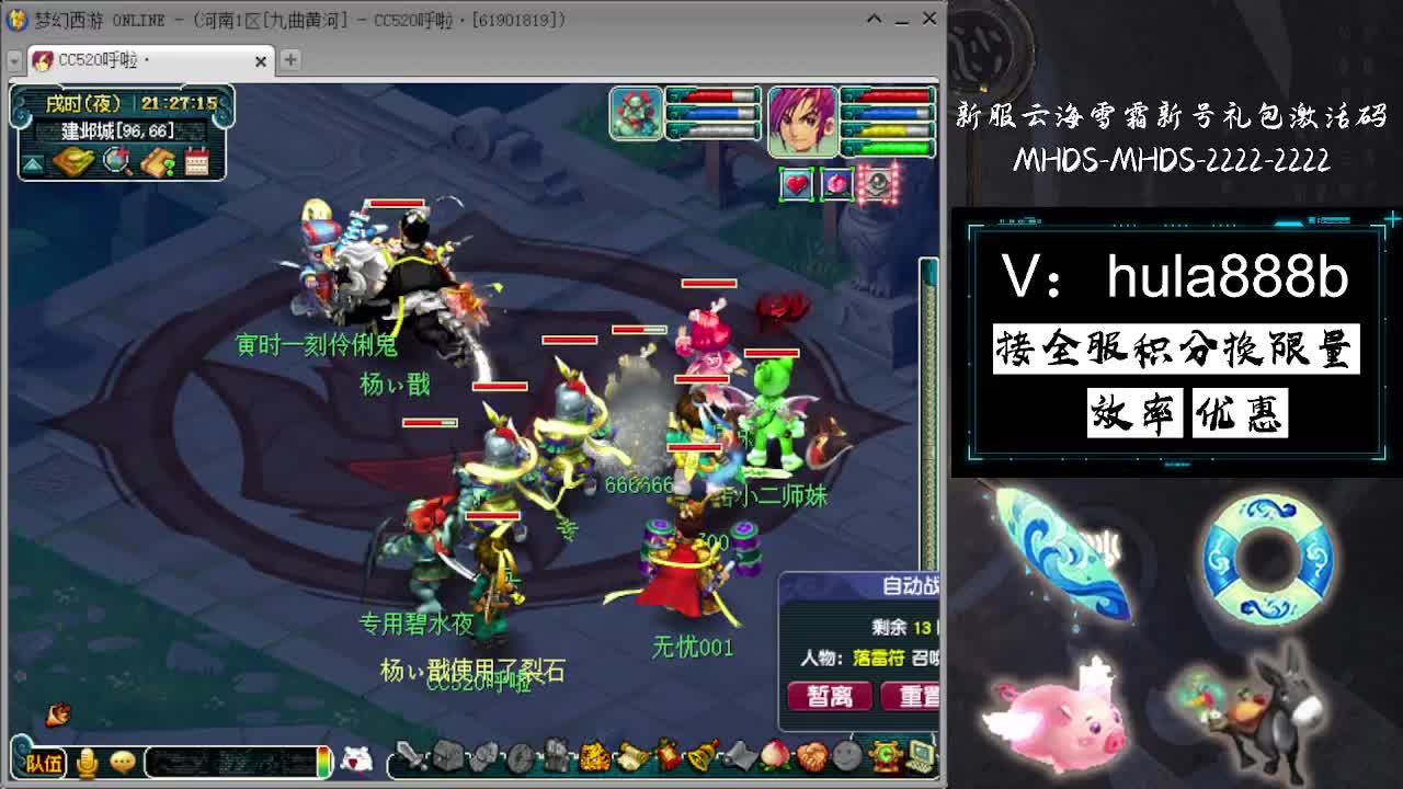 接积分换限量 效率 优惠 第4段