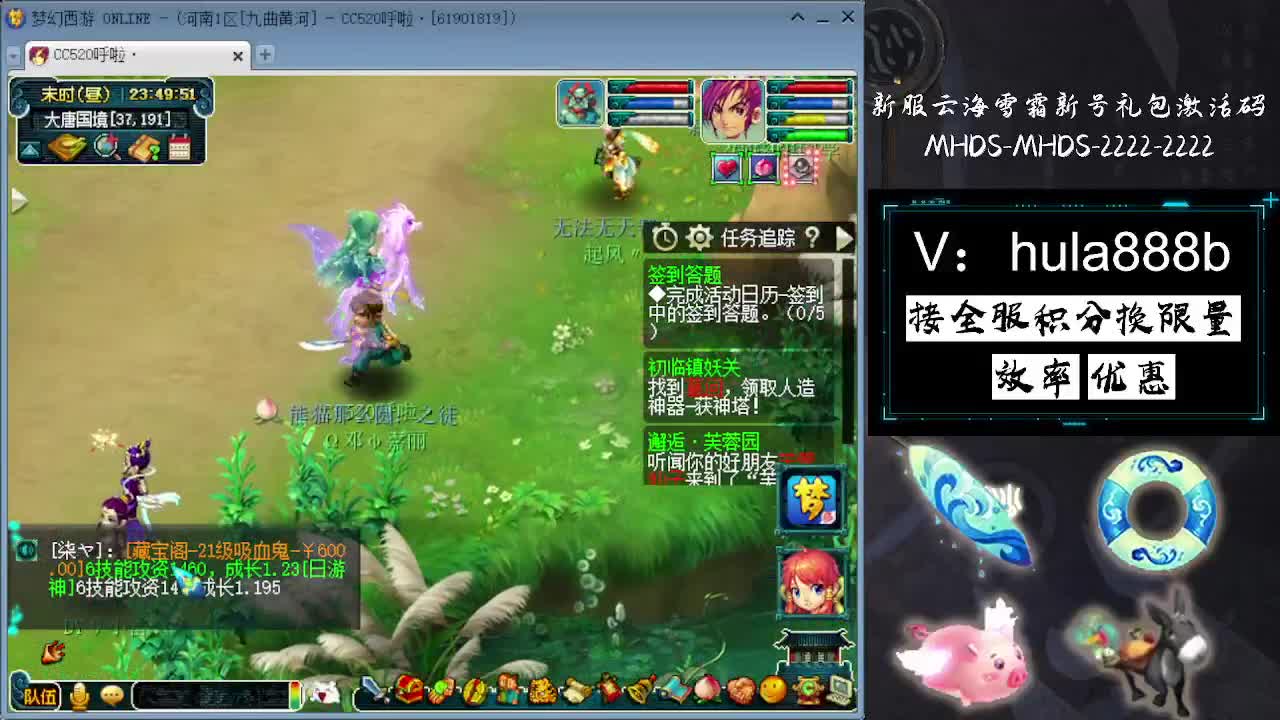 接积分换限量 效率 优惠 第9段
