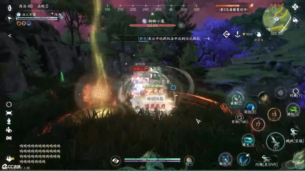 十一月安好 第4段