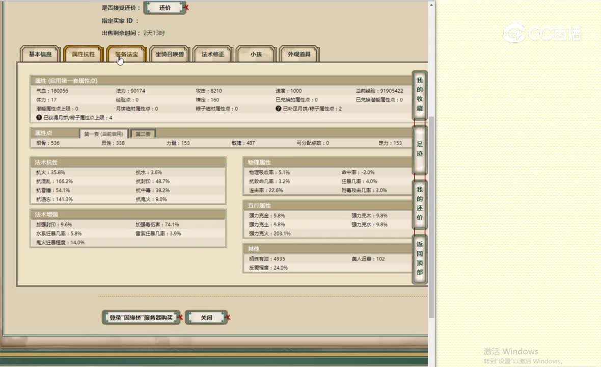 因缘桥153女人9600