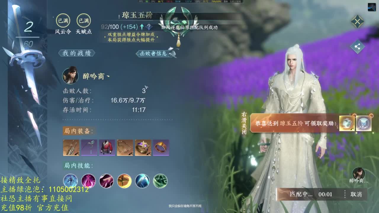 素质主播 第1段