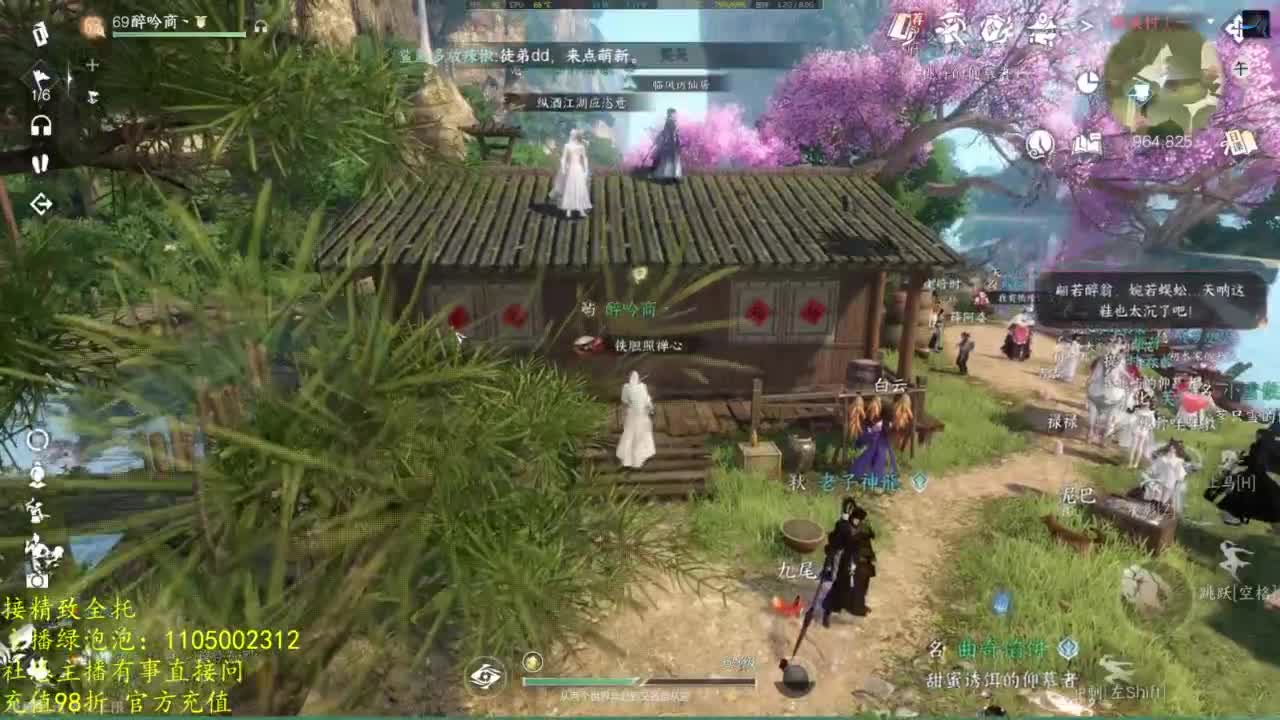 素质主播 第2段