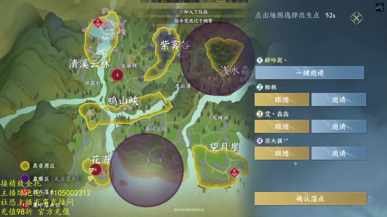 素质主播 第4段