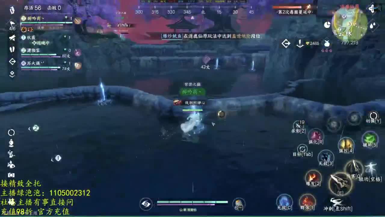 素质主播 第5段