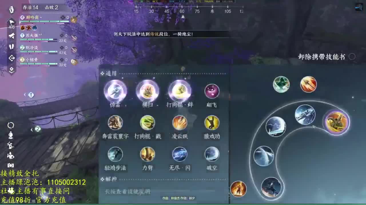 素质主播 第6段