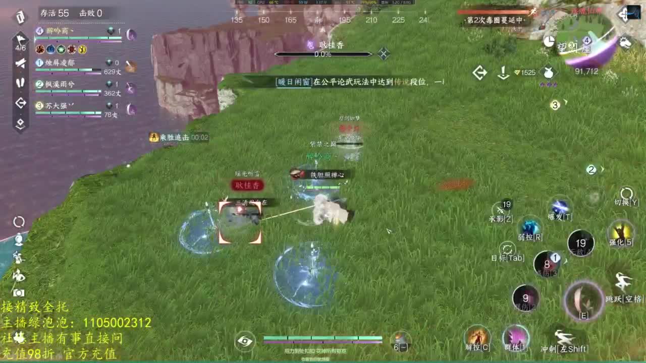 素质主播 第7段