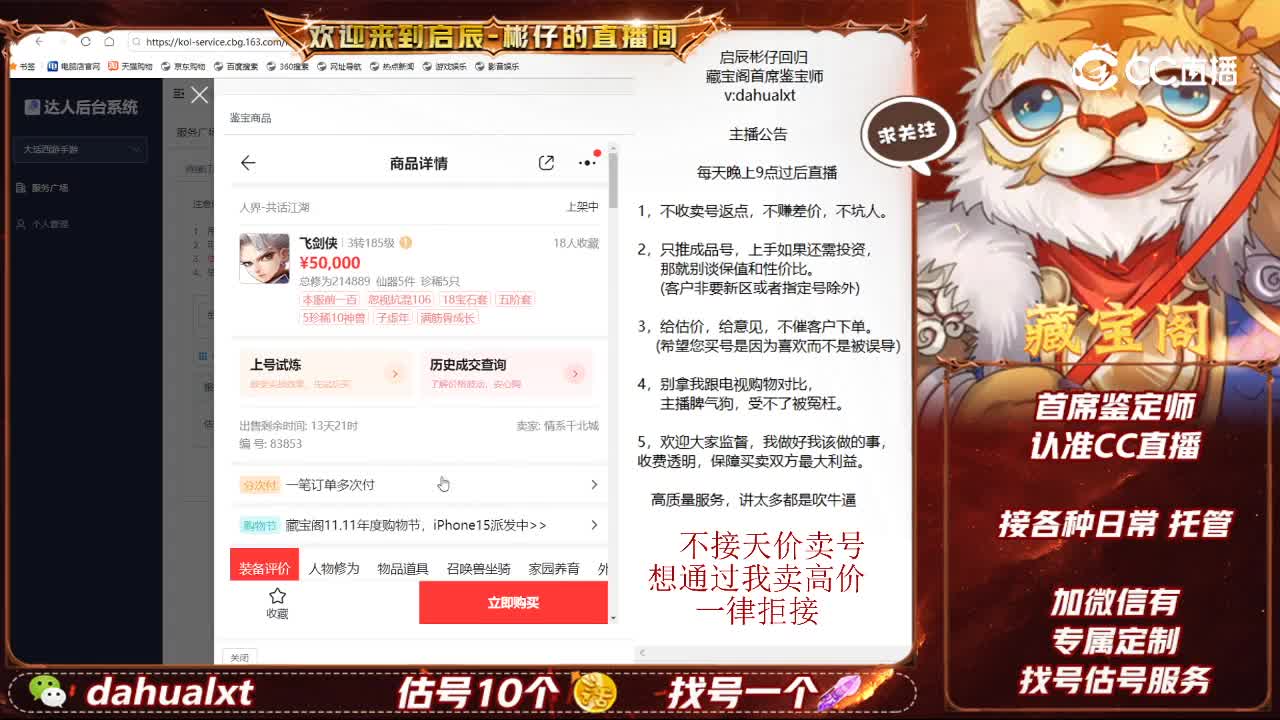 江湖男人
