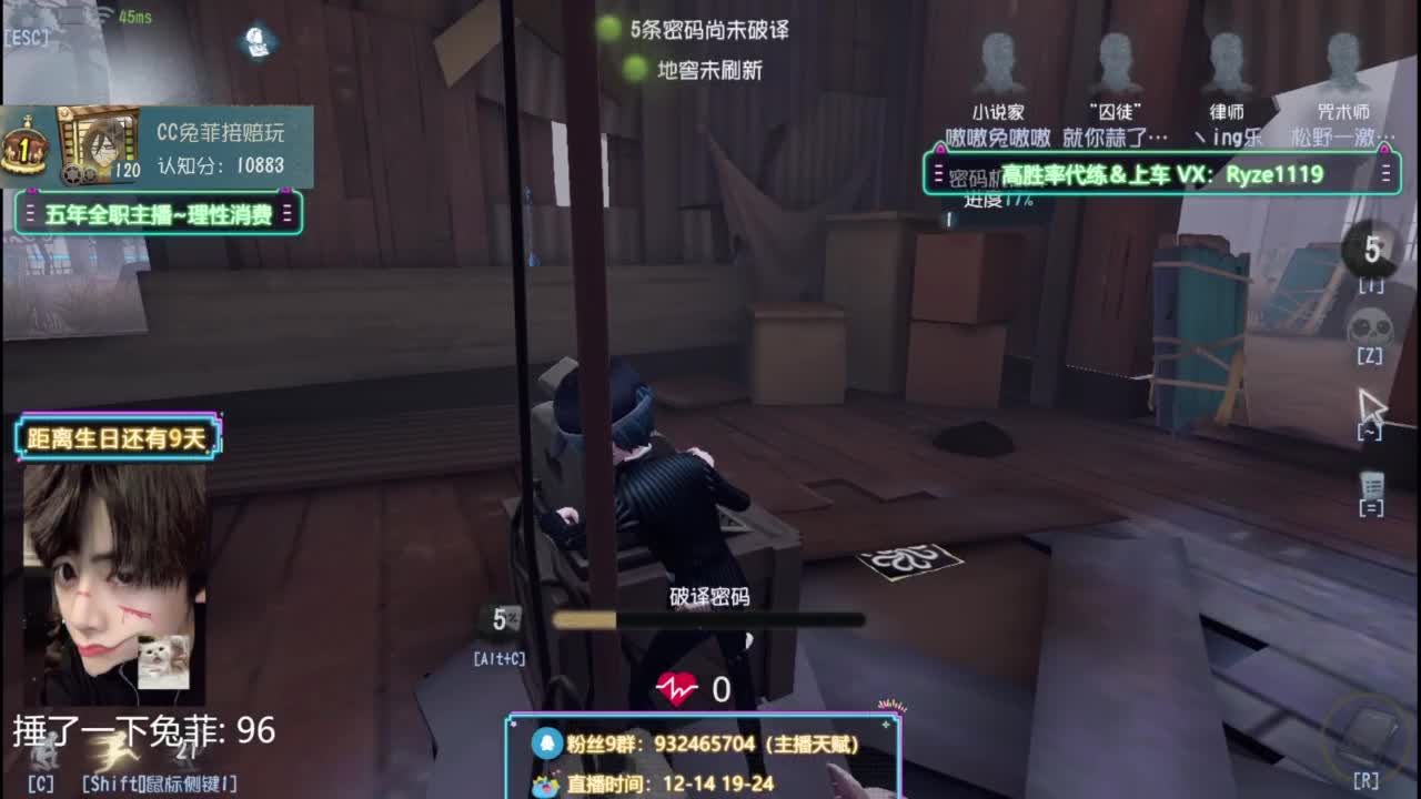 卖身流求生排位 第1段