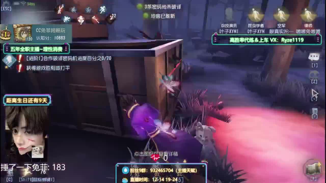 卖身流求生排位 第4段