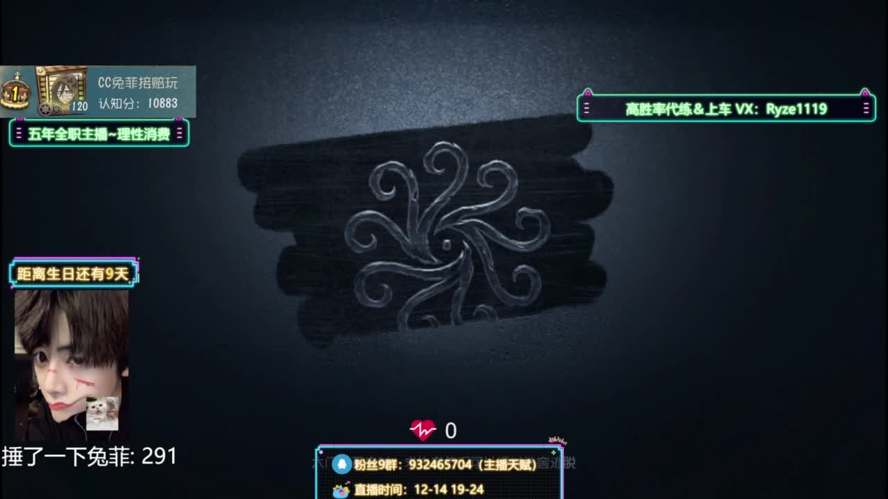 卖身流求生排位 第7段