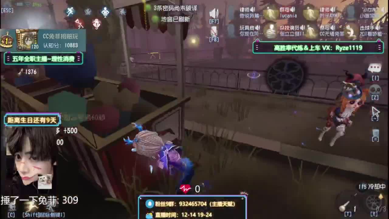 卖身流求生排位 第8段