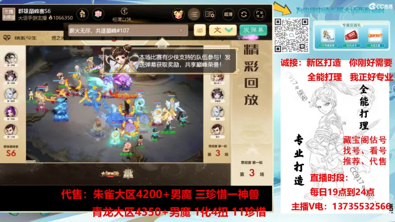 新区接老板！全能打造！ 第7段