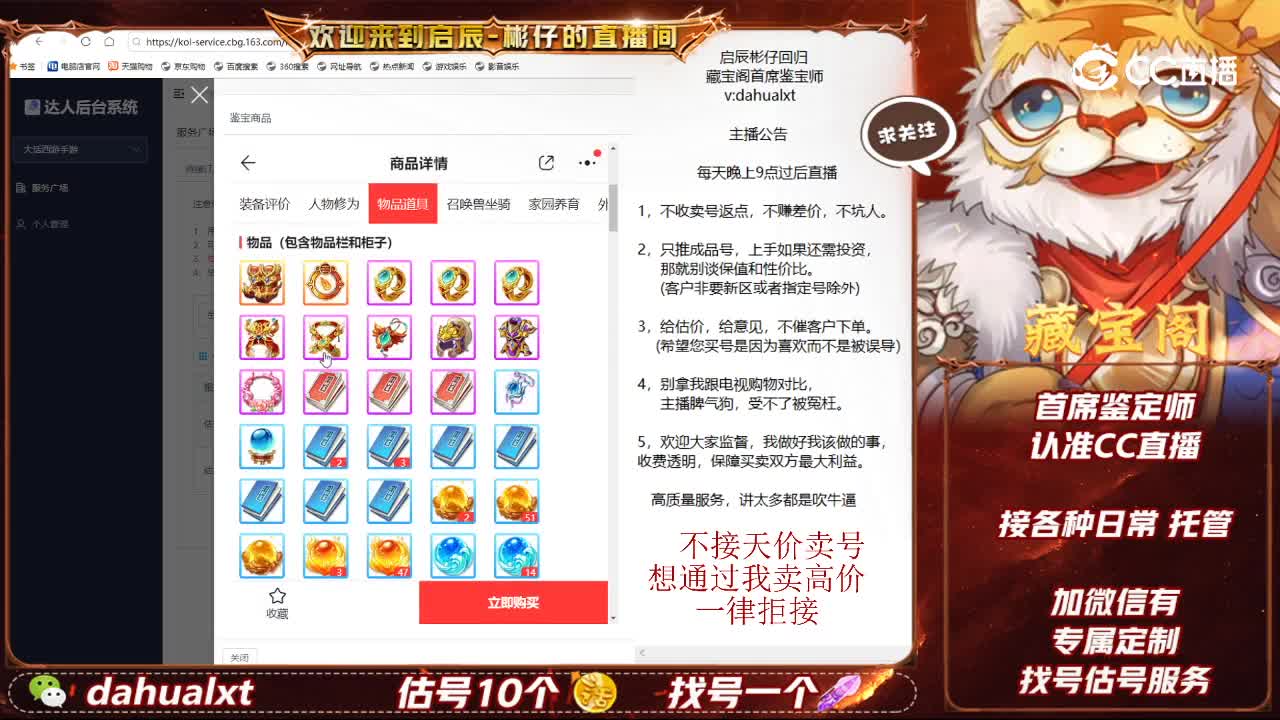 相聚男仙