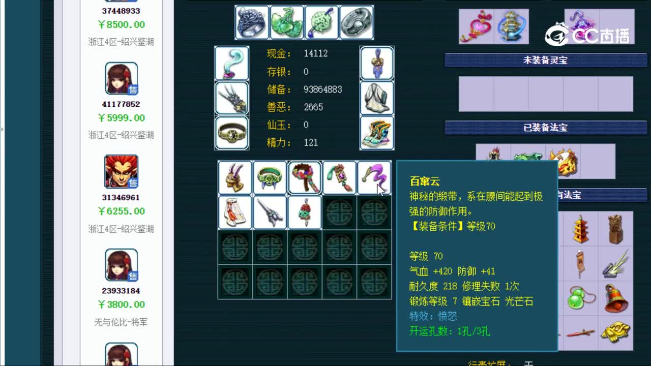 【主播点评】无底洞