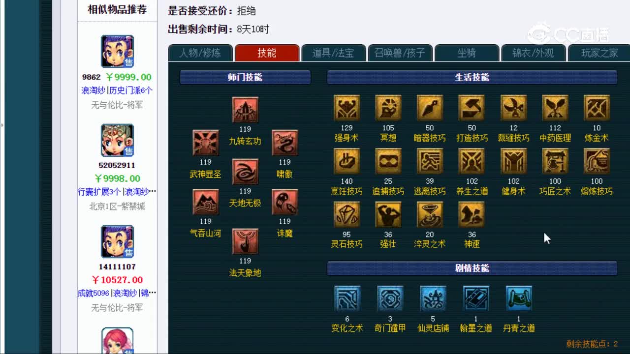 【主播点评】凌波城