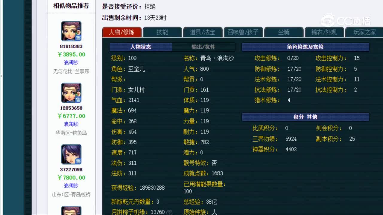 【主播点评】女儿村
