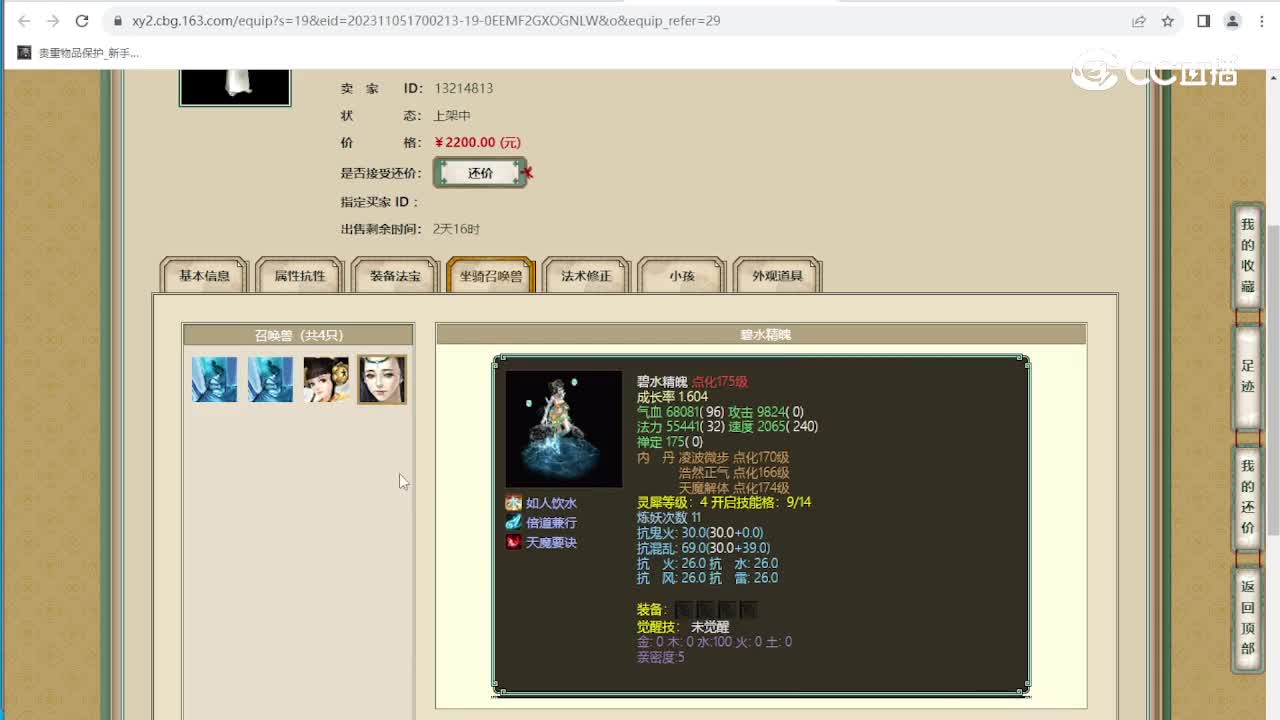 凌烟阁170级男人