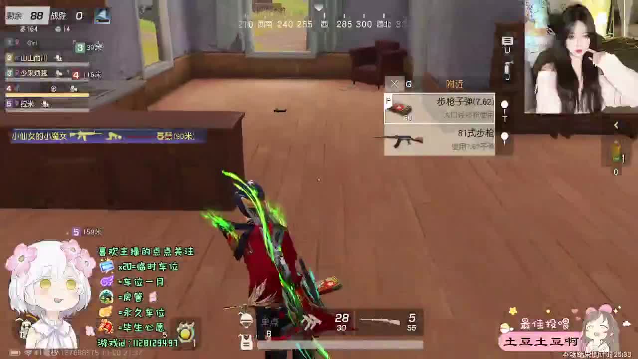 全是天意 第6段