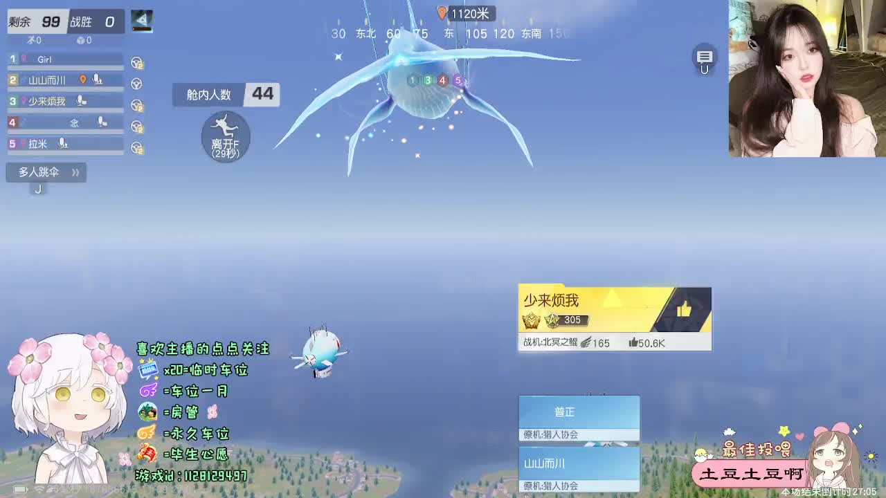 全是天意 第7段