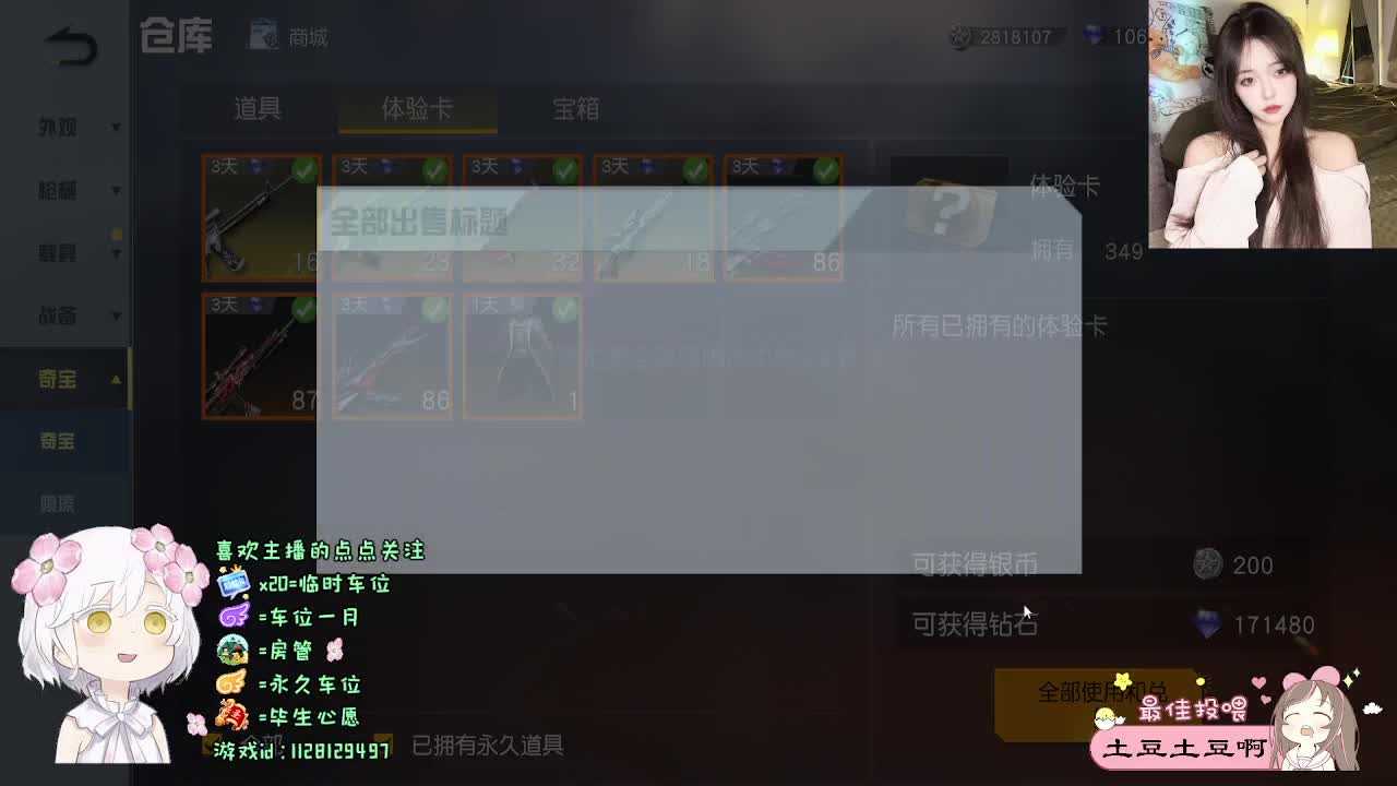 全是天意 第10段