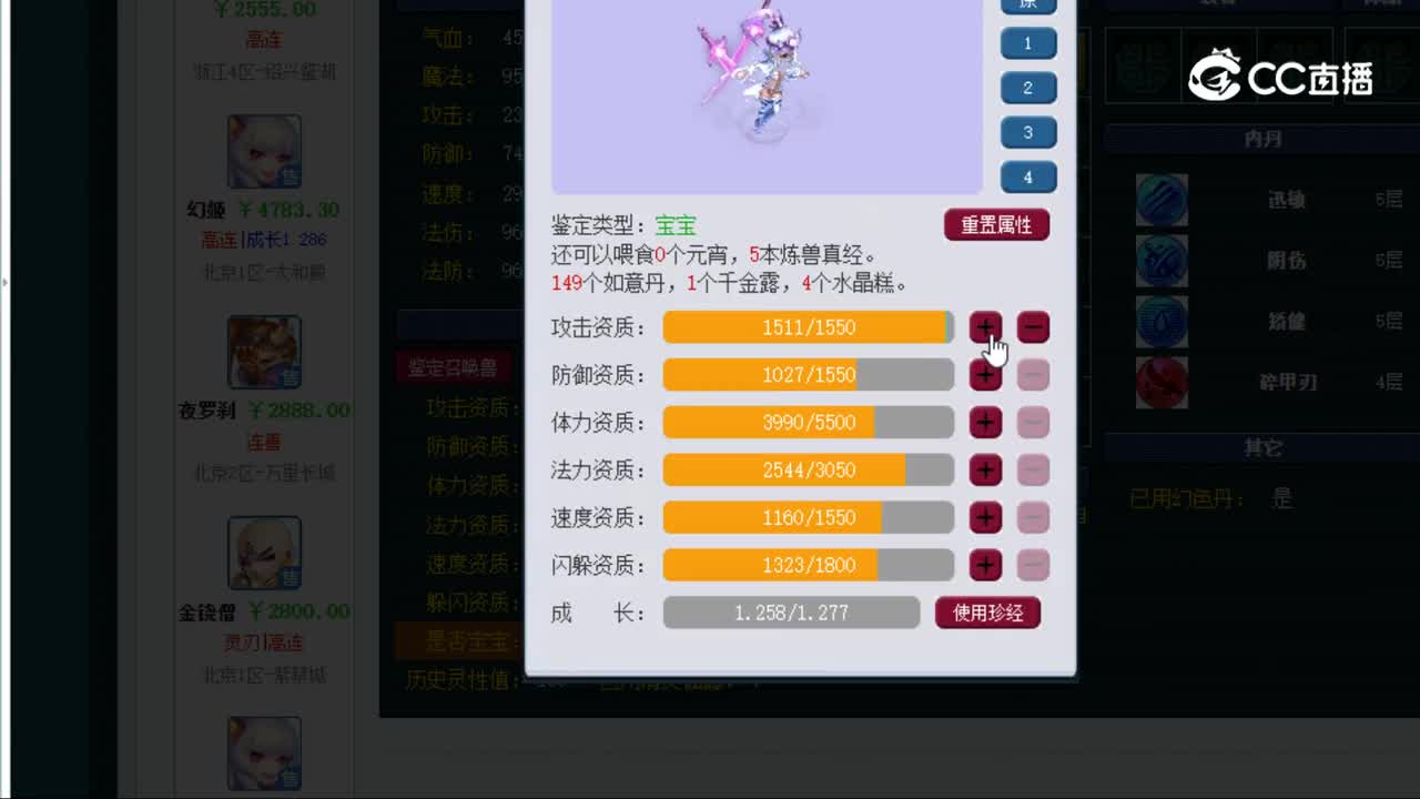 【主播点评】夜罗刹
