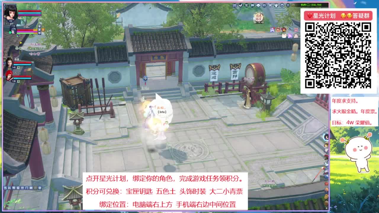 年度求支持。 第2段