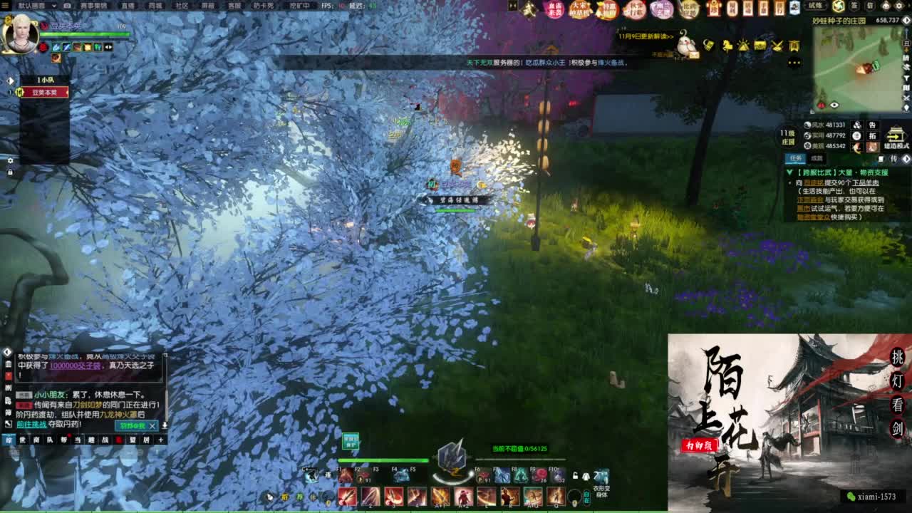 国庆快乐 第6段