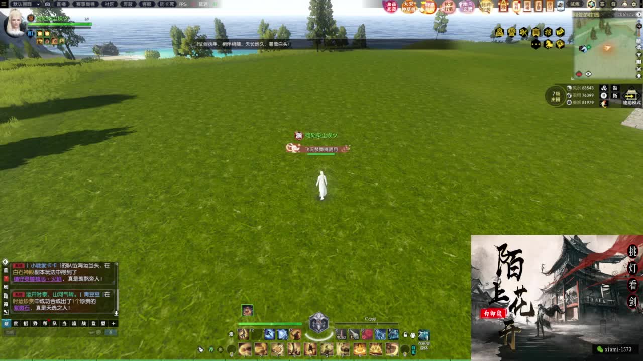 国庆快乐 第7段